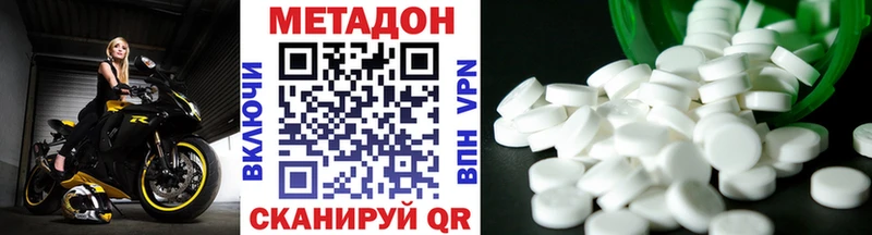 МЕТАДОН VHQ  закладки  Раменское 